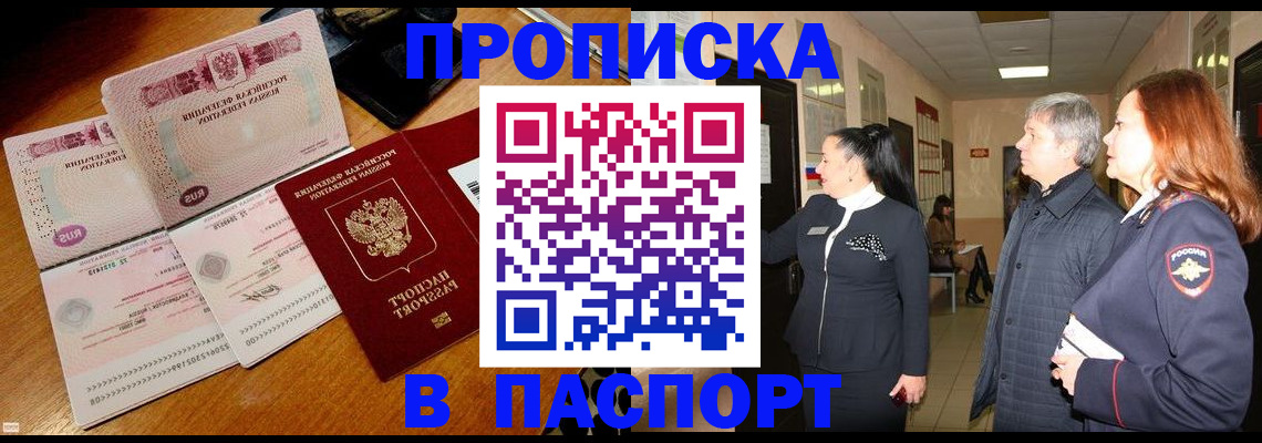 временная регистрация для школы в Краснодаре