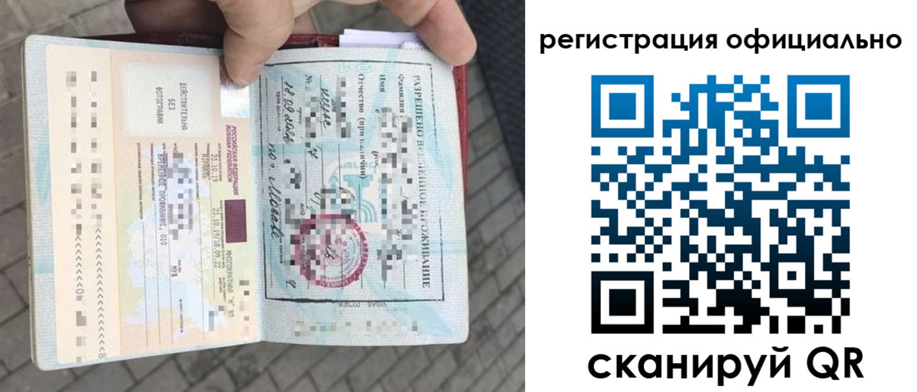 прописка законно в Краснодаре